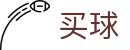 买球 - 五大联赛买球网站导航 - 靠谱的买球平台大全汇总